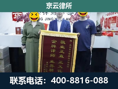 永年-养殖企业拆迁律师
