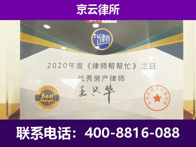 永年-养殖企业拆迁律师